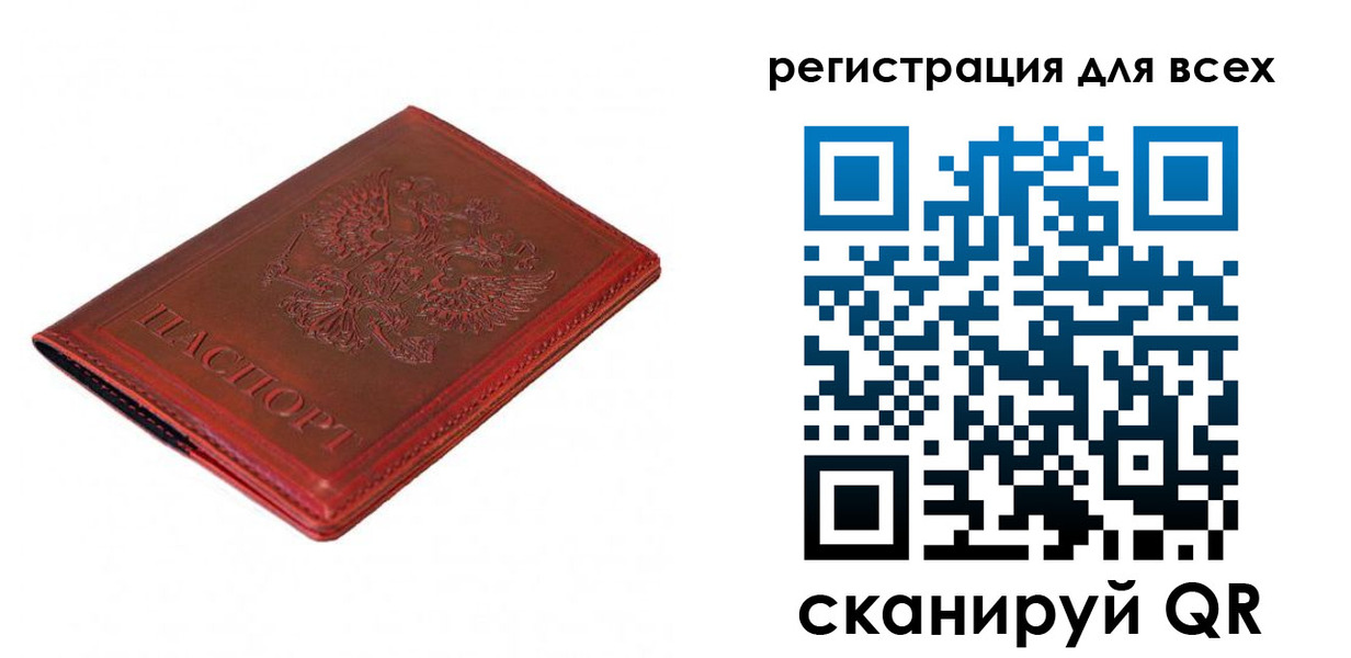 прописка для работы в Новозыбкове