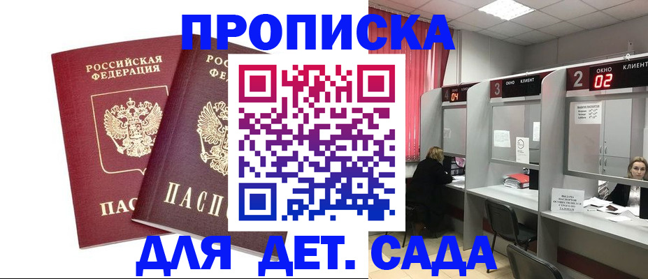 временная регистрация купить в Новозыбкове