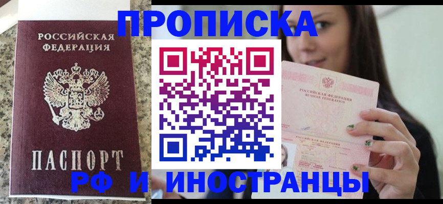 прописка для школы в Новозыбкове